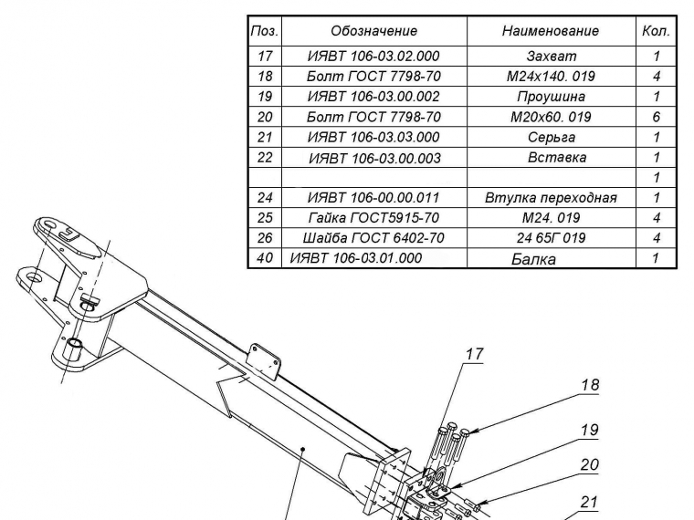 ЗАПЧАСТИ К БОРОНЕ МЕЛИОРАТИВНОЙ БПМ-5