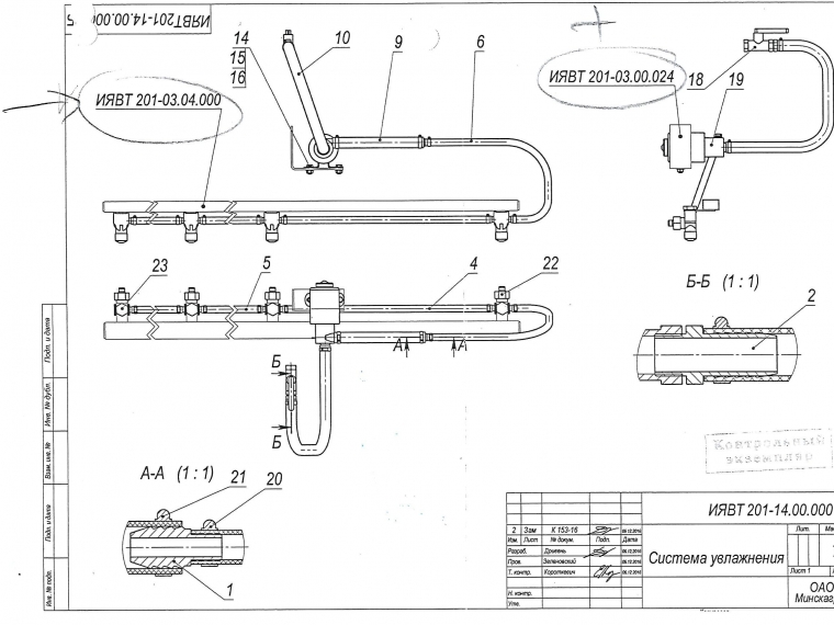 ЗАПЧАСТИ К МАШИНЕ ПОДМЕТАЛЬНОЙ МП-2,5М