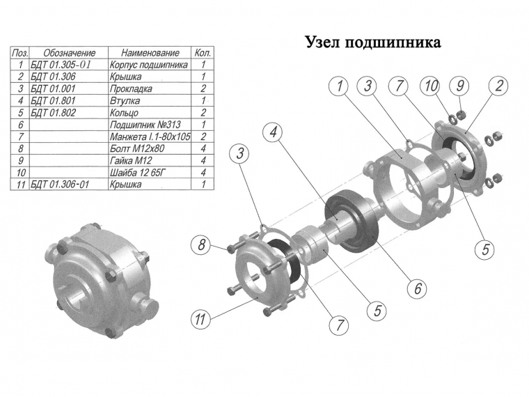 ОБЩИЕ ЗАПЧАСТИ К НАВЕСНЫМ И ПРИЦЕПНЫМ БОРОНАМ