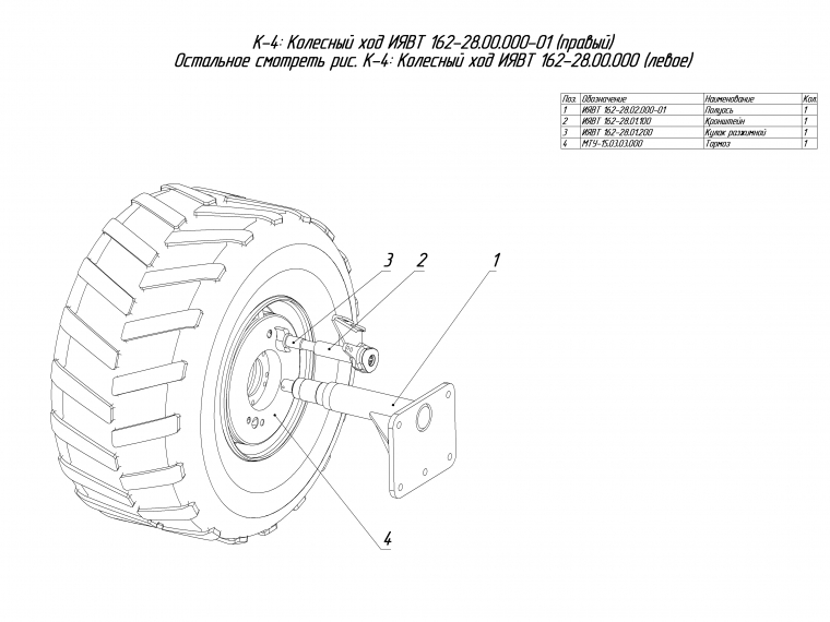 ЗАПАСНЫЕ ЧАСТИ К КАМНЕПОДБОРЩИКУ-К-4