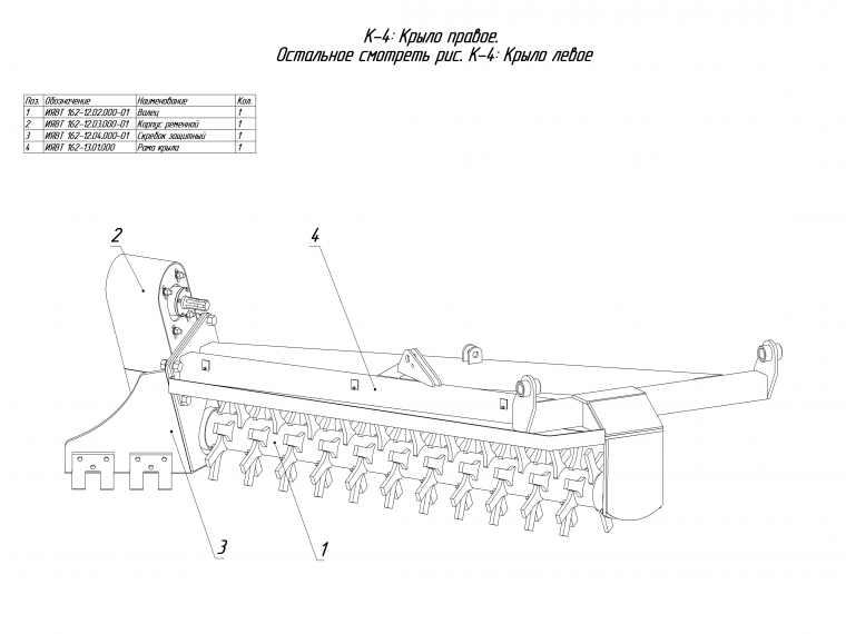 ЗАПАСНЫЕ ЧАСТИ К КАМНЕПОДБОРЩИКУ-К-4