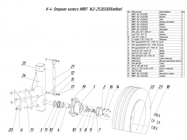 ЗАПАСНЫЕ ЧАСТИ К КАМНЕПОДБОРЩИКУ-К-4