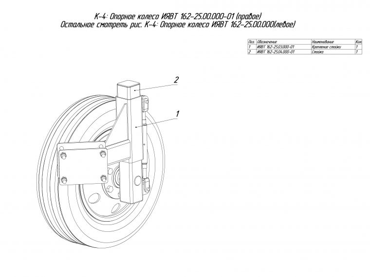 ЗАПАСНЫЕ ЧАСТИ К КАМНЕПОДБОРЩИКУ-К-4