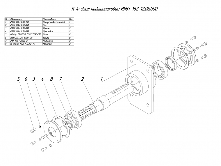 ЗАПАСНЫЕ ЧАСТИ К КАМНЕПОДБОРЩИКУ-К-4