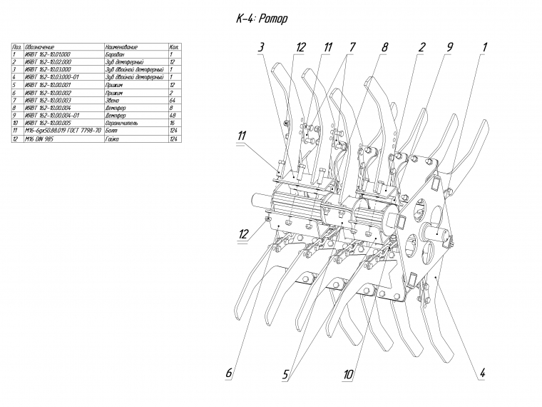ЗАПАСНЫЕ ЧАСТИ К КАМНЕПОДБОРЩИКУ-К-4