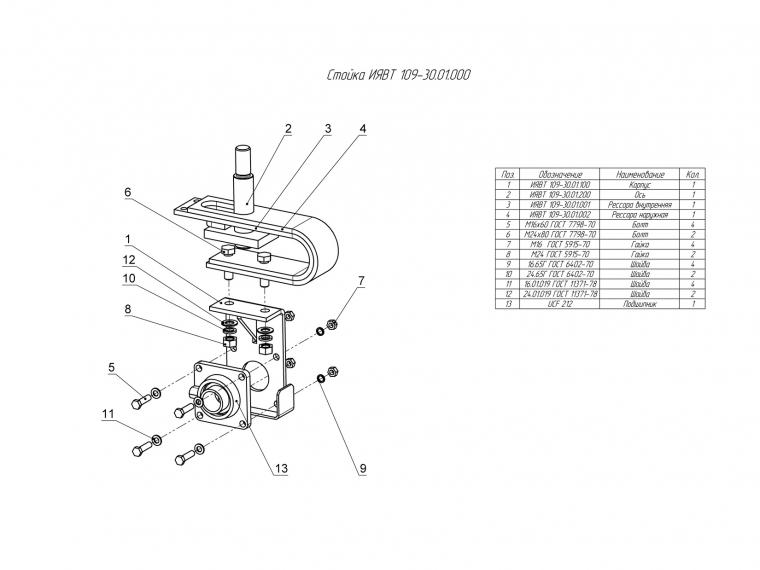 ЗАПЧАСТИ К БОРОНА ПРИЦЕПНАЯ ДИСКОВАЯ БПД-9