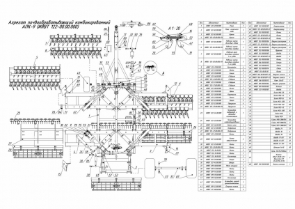 ЗАПЧАСТИ К АГРЕГАТ ПОЧВООБРАБАТЫВАЮЩИЙ КОМБИНИРОВАННЫЙ АПК-9А