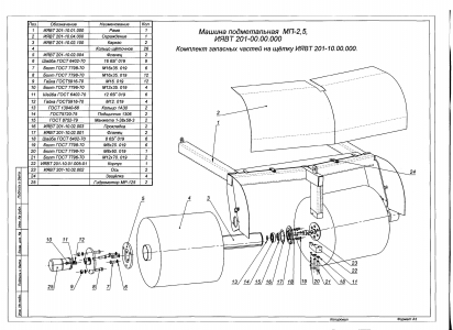 ЗАПЧАСТИ К МАШИНЕ ПОДМЕТАЛЬНОЙ МП-2,5М