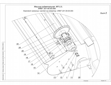 ЗАПЧАСТИ К МАШИНЕ ПОДМЕТАЛЬНОЙ МП-2,5М