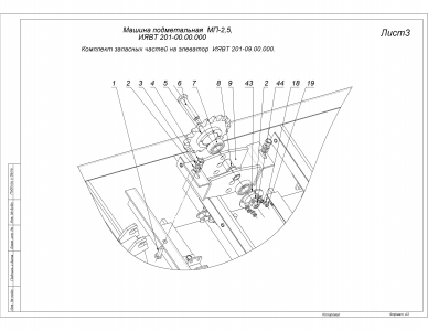 ЗАПЧАСТИ К МАШИНЕ ПОДМЕТАЛЬНОЙ МП-2,5М