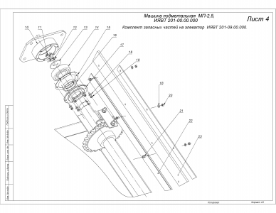 ЗАПЧАСТИ К МАШИНЕ ПОДМЕТАЛЬНОЙ МП-2,5М