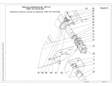 ЗАПЧАСТИ К МАШИНЕ ПОДМЕТАЛЬНОЙ МП-2,5М