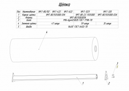 НАВЕСНОЕ ОБОРУДОВАНИЕ (ПРИВОД)