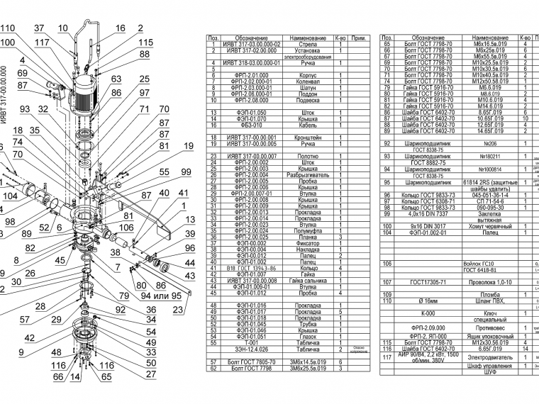 ЗАПЧАСТИ К ЭЛЕКТРОПИЛЕ ПРТ-2А(ФРП-2)