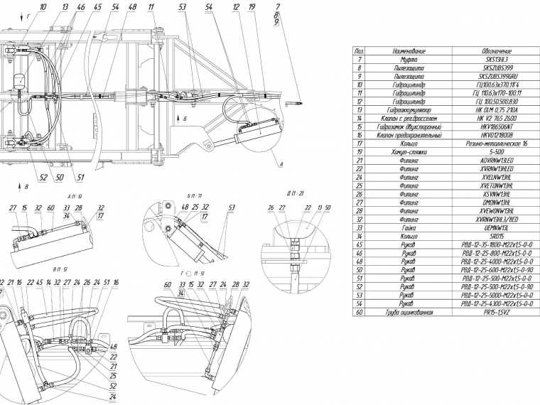 ЗАПЧАСТИ К БОРОНЕ МЕЛИОРАТИВНОЙ БПМ-5
